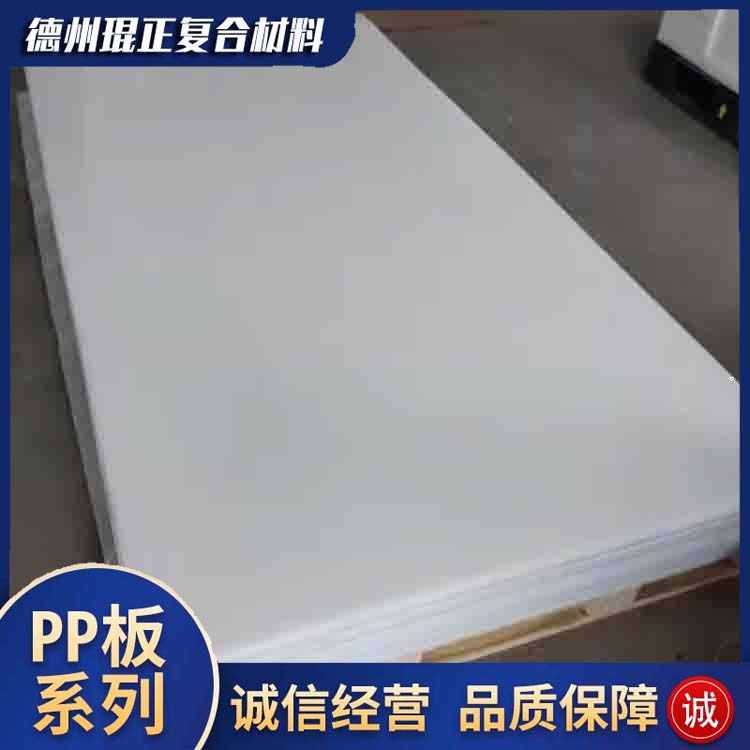 什么是pp板？